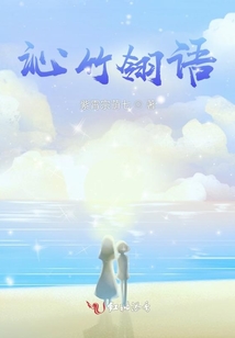 沁竹翎語
