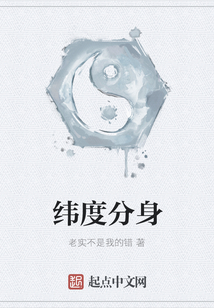 緯度分身