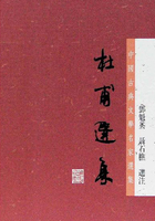 杜甫选集（中国古典文学名家选集丛书）