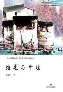 结尾与开始