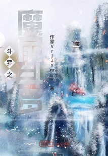 斗羅之魔扇斗羅