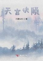 天宮訣隕在線閱讀