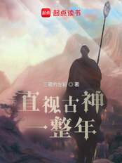旧日恐剧在线阅读