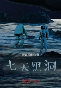 Seven Days Black Hole