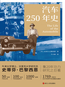 汽車250年史:從蒸汽三輪到飛行汽車