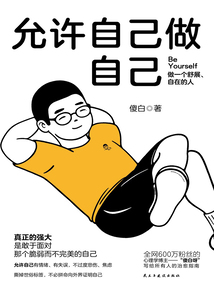 允許自己做自己