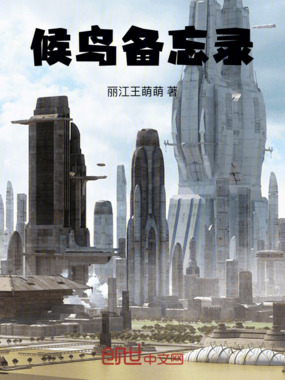 因为一座城爱上一个人在线阅读