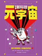 漫画新科技:元宇宙在线阅读