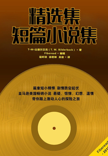精选集:短篇小说集