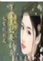 妃常時刻：下堂王妃要翻身在線閱讀