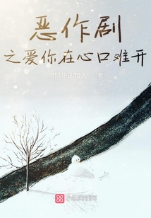 惡作劇之情不知所起