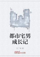 都市宅男成長記在線閱讀