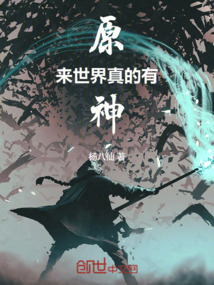 原來世界真的有神