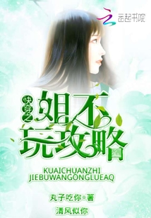 快穿之姐不玩攻略