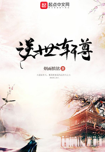 逆世軒尊