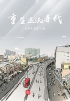 重生逆流年代在線閱讀