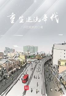 重生逆流年代
