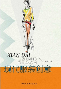現代服裝創意