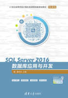 SQL Server 2016數據庫應用與開發在線閱讀