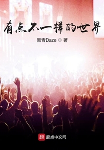 詭麗世界