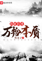 我能看透萬物本質(zhì)在線閱讀
