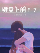 键盘上的F7