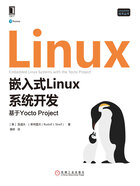 嵌入式Linux系统开发：基于Yocto Project在线阅读