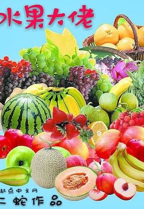水果大佬在线阅读