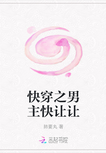 快穿之男主快讓讓