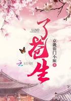 了苍生在线阅读