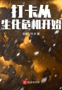 打卡從生化危機開始