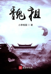 魏民