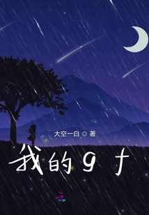 我的gf