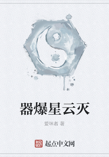 器爆星云滅