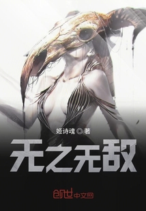 无之无敌