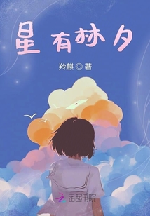 星有林夕