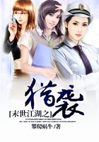 末世江湖之獵襲在線閱讀