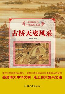 古橋天姿風采