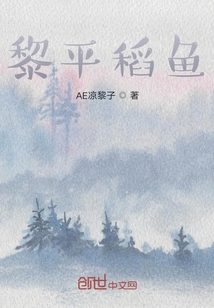 黎平稻魚