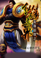 英雄联盟之纵横异界在线阅读