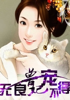 無(wú)良獸妃寵不得在線閱讀
