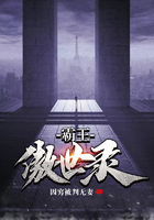 霸王傲世录