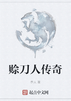 赊刀人传奇