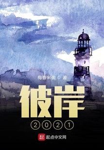 彼岸2021