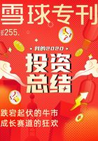 雪球专刊255期：回首2020：跌宕起伏的牛市，成长赛道的狂欢