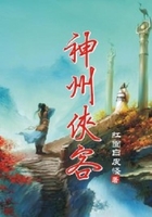 神州俠客在線閱讀