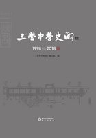 三营中学史略：续（1998-2018）