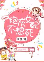 炮灰女配不想死在線閱讀
