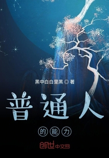 在路上的普通人