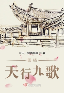 天行九歌同人文